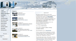 Desktop Screenshot of electrovovik.ru
