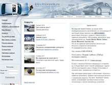 Tablet Screenshot of electrovovik.ru